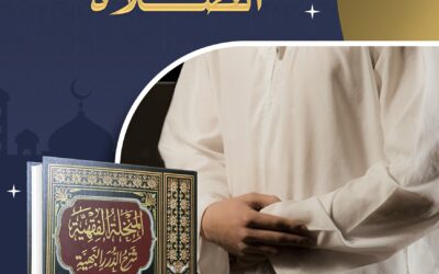 حُكمُ البكاءِ والتأوه والأنين والنحيب في الصلاة