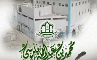 قناة تيليجرام مركز السلام العلمي للعلوم الشرعية بالحديدة