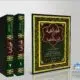 بشرى سارة  لطلاب العلم || كتاب الجواهر النقية شرح القواعد الفقهية