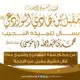 alealaamat almuhdath muqbil alwadiei rahimah allah yasal tilmidhah alnajib muhamad bamusaa ean hukm salaat altasabih waismae madha qal alshaykh muqbil ean aliijaba mp3 image