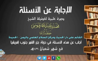 دورة جزر القمر ، الإجابة عن الأسئلة