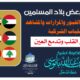 جولة في بعض بلاد المسلمين لمعرفة بعض القبور والمزارات والمشاهد والقباب الشركية التي تفطر القلب وتدمع العين