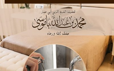 الفضيحة لمن استهزأ بالنصيحة