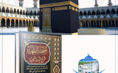 هل جدة ميقات للحج والعمرة ؟