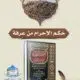 حُكم الإحرام من عرفة