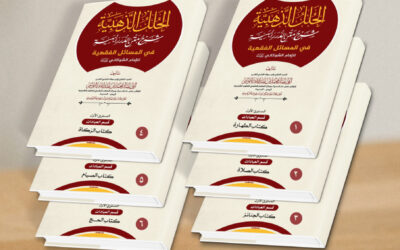 الستة المتون ( الحلل الذهبية شرح متن الدرر البهية في المسائل الفقهية )