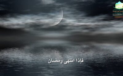 “ماذا استفدنا من مدرسة رمضان ؟؟ “