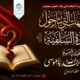 بعض الشبهات التي تثار حول الدعوة السلفية