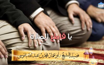 “الاستعداد لدخول رمضان بالتوبة … ” مقتطف ننصح بسماعه