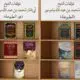 مؤلفات شيخنا أبي عمار محمد بن عبدالله باموسى (المطبوعة وغير المطبوعة )