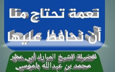 طلب العلم نعمة تحتاج منا أن نحافظ عليها