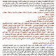 عزاء ونصيحة