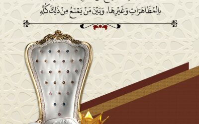 كتاب مناظرة رائعة جدا بين من يجيز الخروج على الحاكم المسلم الظالم بالمظاهرات وغيرها وبين من يمنع من ذلك كله