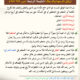 مراحل نجاح الداعية