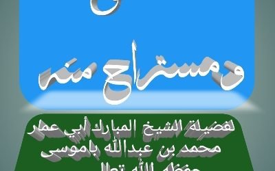 مستريح ومستراح منه