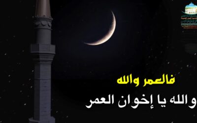(نصيحة مشفق) ” لا يأتي رمضان ويذهب ولم نستفد منه شيء “