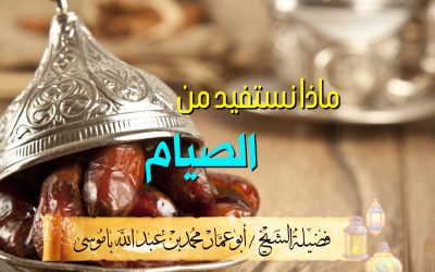 ماهو السر من فرضية رمضان ؟؟