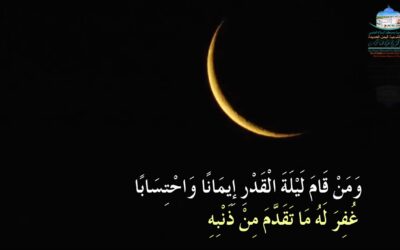 “رمضان شهر المغفرة”