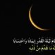 “رمضان شهر المغفرة”