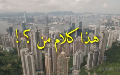 ‘افرح بطاعة الله مقتطف رااائع ‘